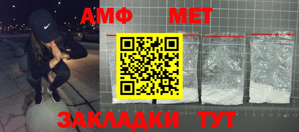 Амфетамин  Вход с VPN  АМФЕТАМИН  Мыски  Амфетамин 98% 