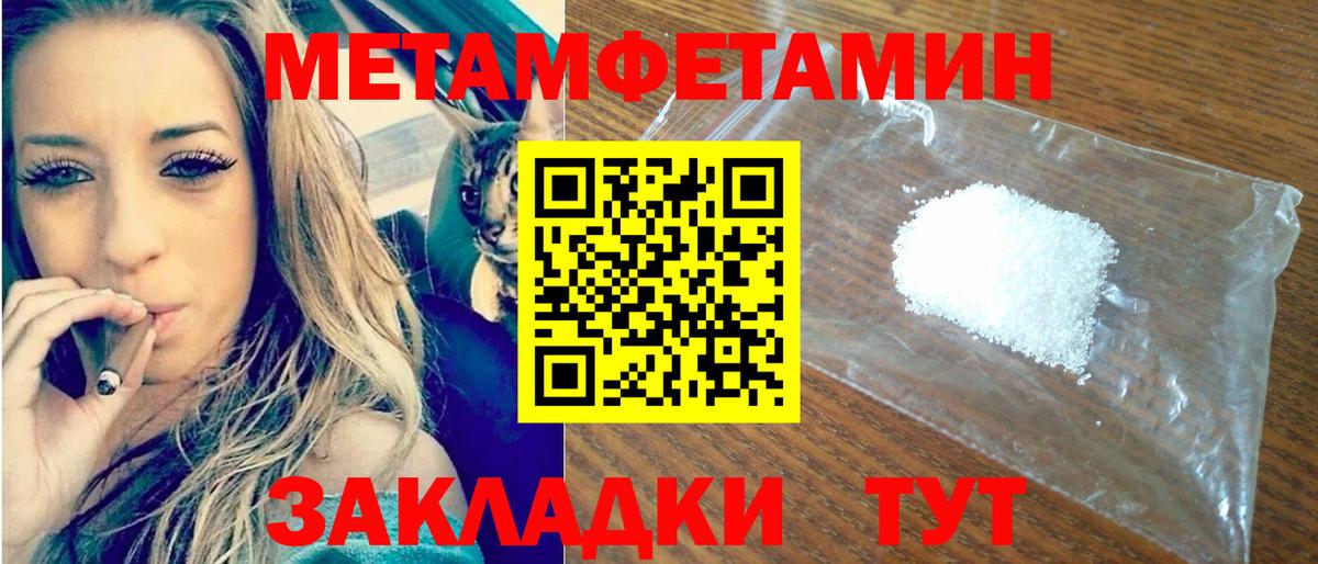 Амфетамин Розовый Мыски