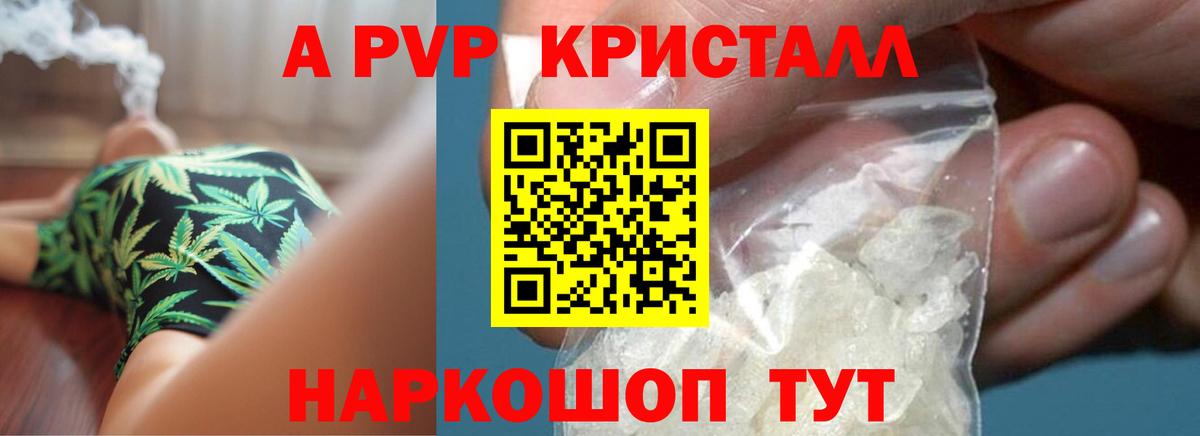 A-PVP VHQ Мыски