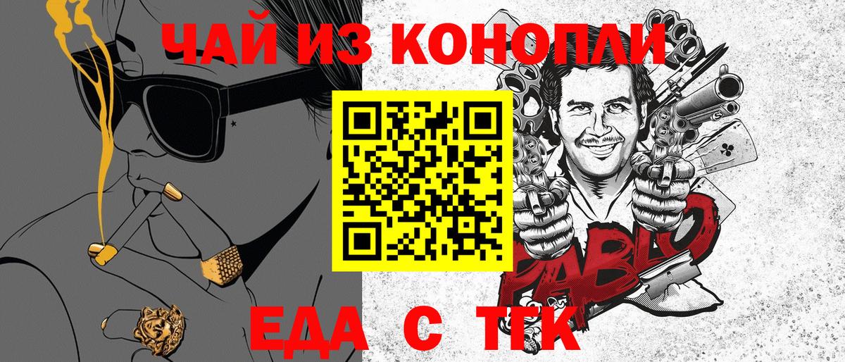 Cannafood конопля  Вход с VPN  Мыски 