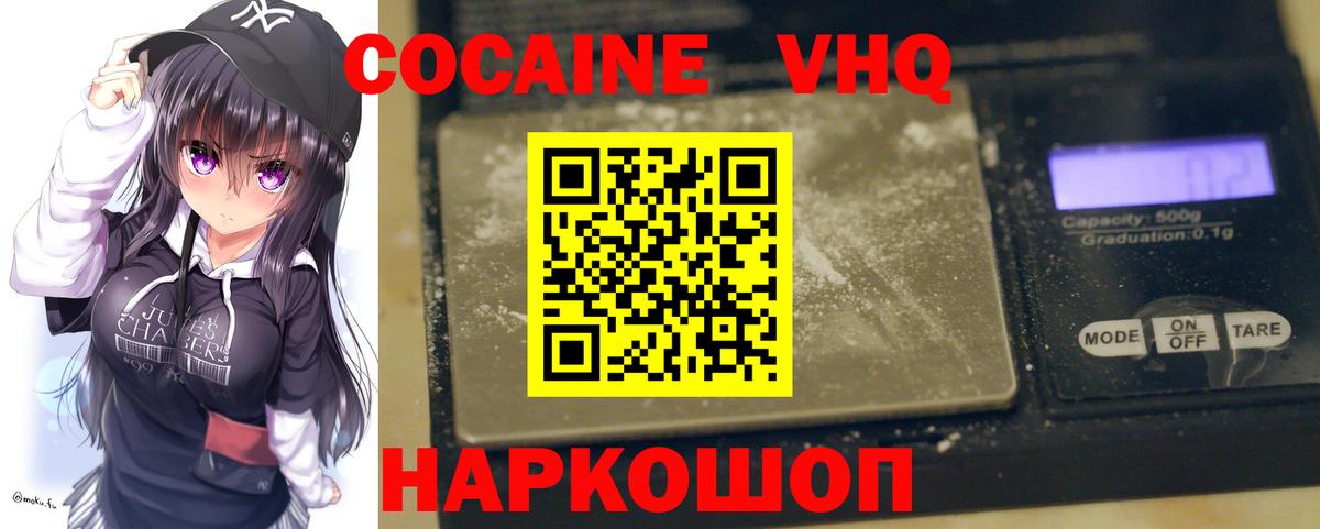 Cocaine FishScale  Кокаин Колумбийский  Мыски  Вход с VPN 