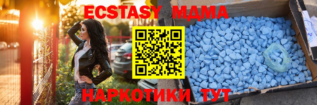 Ecstasy таблы  Вход с VPN  Мыски  Ecstasy круглые 