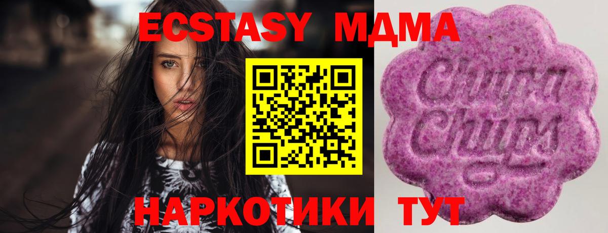 ЭКСТАЗИ таблы Мыски