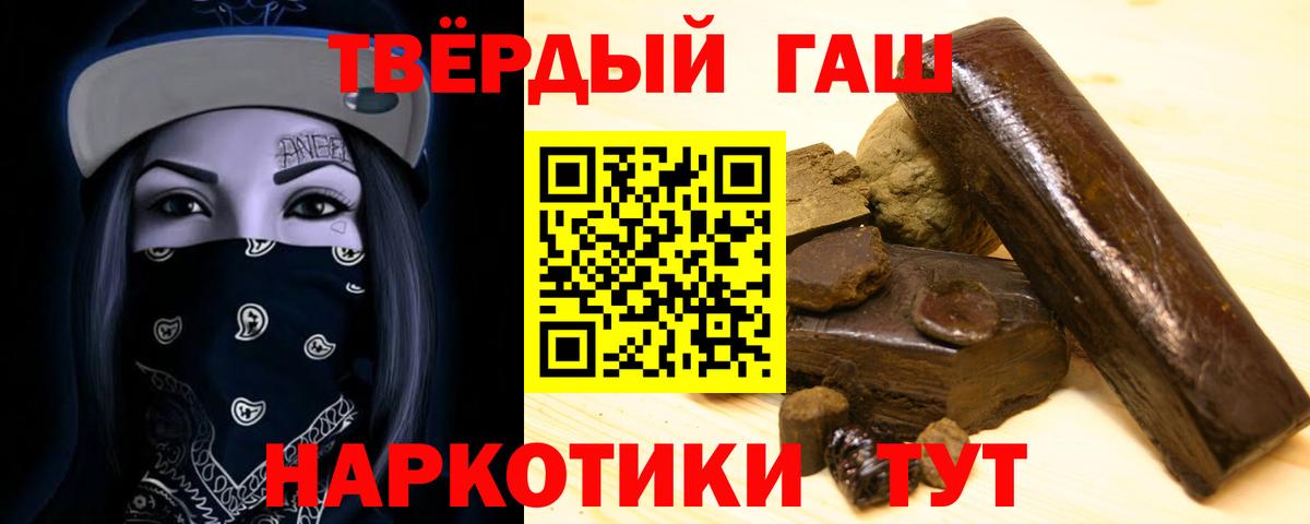 Гашиш Premium Мыски