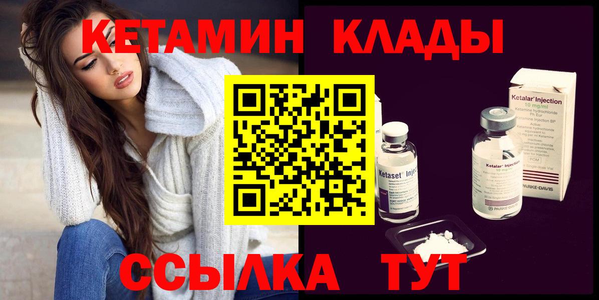 Кетамин ketamine  Вход с VPN  Мыски 