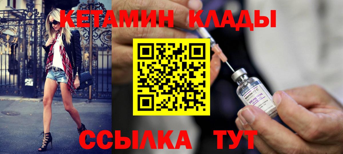 КЕТАМИН VHQ Мыски