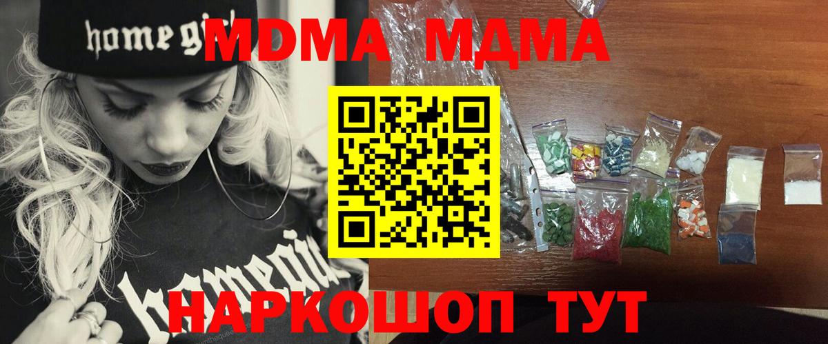 Мыски  MDMA молли  МДМА  Вход с VPN 