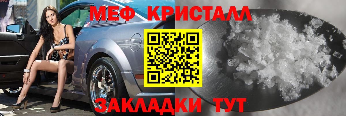 Мефедрон  Мефедрон  Мыски  Мефедрон кристаллы  Вход с VPN 
