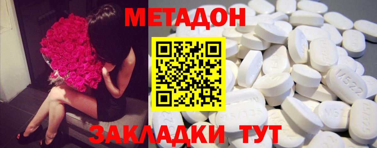 Мыски  Метадон белоснежный  Метадон кристалл  Вход с VPN 