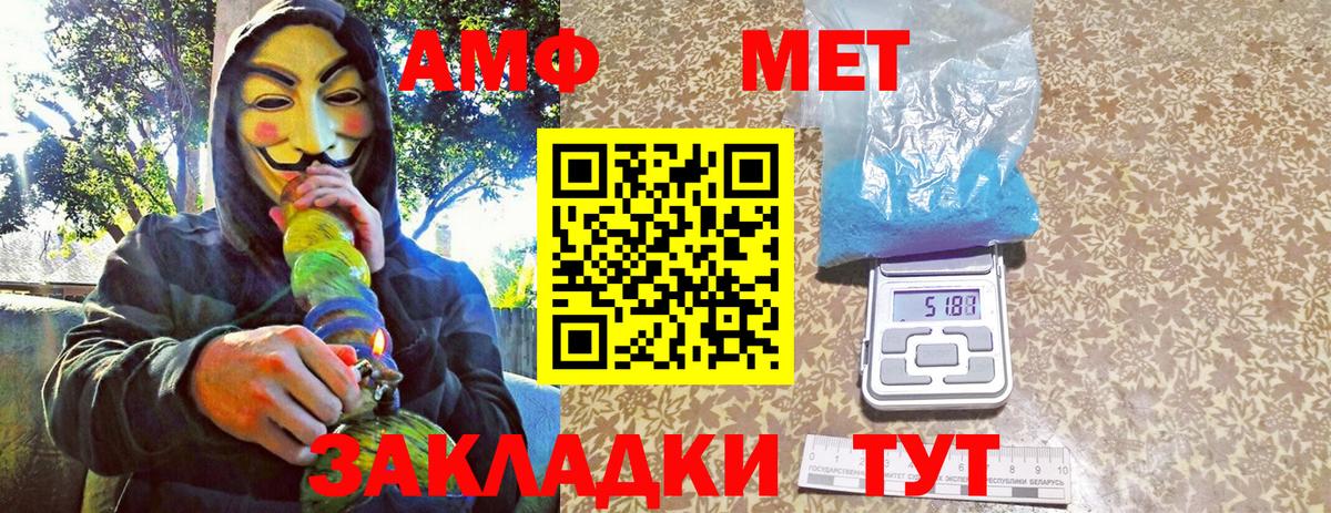 Первитин  Вход с VPN  Мыски  МЕТАМФЕТАМИН Декстрометамфетамин 99.9%  МЕТАМФЕТАМИН Декстрометамфетамин 99.9% 