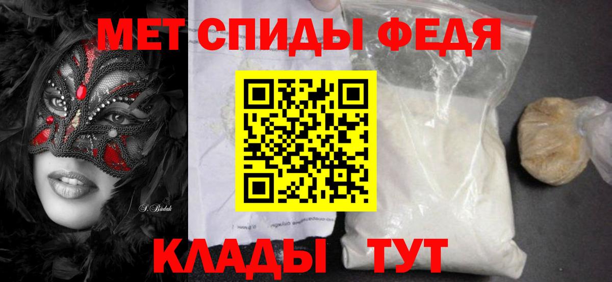 Первитин мет Мыски