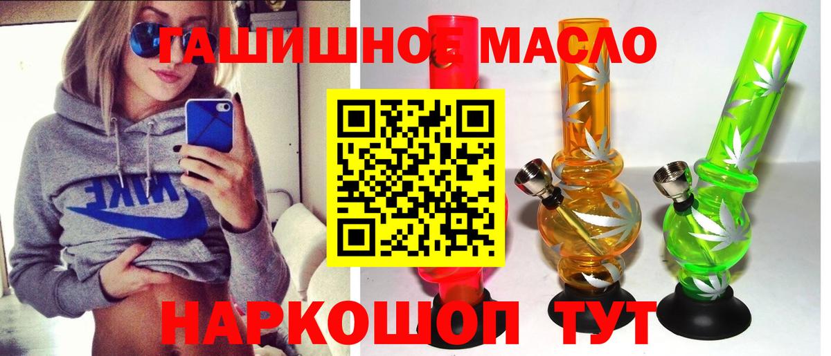 ТГК THC oil Мыски