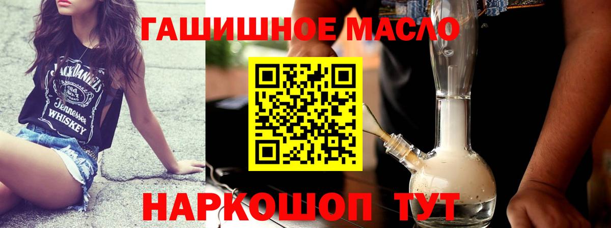 Мыски  ТГК Wax  Дистиллят ТГК вейп с тгк  Вход с VPN 