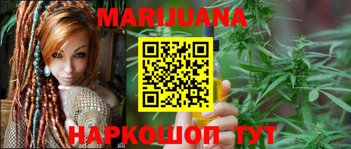Бошки марихуана планчик  Каннабис семена  Канабис Bruce Banner  Мыски  Вход с VPN  Канабис THC 21% 